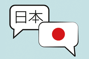 Japonés A 1b